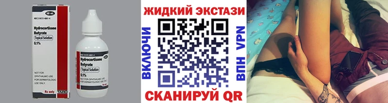 Бутират Butirat Нерехта