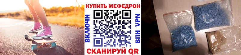 МЕФ VHQ  где купить наркоту  Нерехта 
