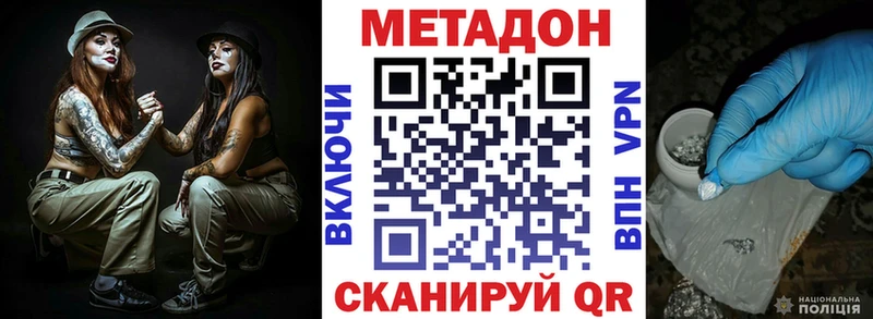 МЕТАДОН кристалл  Нерехта 